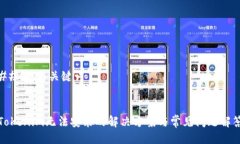### 与关键词Tokenim无法安装的解决方案与常见问题