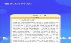 IM Token钱包如何安全快捷地转出数字货币