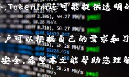 关于“tokenim支持DTA吗”的问题，似乎涉及到加密货币和区块链技术的相关内容。首先，让我们深入了解Tokenim和DTA，以及它们在区块链生态系统中的作用和相互关系。

Tokenim介绍
Tokenim是一个去中心化的平台，为用户提供了便捷的数字资产管理和交易服务。在Tokenim上，用户可以创建、管理和交易各种类型的加密资产，包括代币、NFT等。Tokenim的设计目标是简化用户的交易体验，同时保证资产的安全性和透明度。

DTA介绍
DTA（Digital Token Asset）是一种数字资产，通常是基于区块链技术的代币。DTA可以代表任何形式的资产，包括但不限于加密货币、数字艺术品和其他数字资产。DTA的存在使得不同的资产能够在数字市场中自由流通，促进了数字经济的发展。

Tokenim是否支持DTA
Tokenim作为一个多功能的数字资产交易平台，通常会支持多种不同类型的数字资产，包括DTA。然而，具体的支持情况可能依赖于Tokenim的最新更新以及其所选择的技术架构。因此，用户在使用Tokenim进行交易时，应参考Tokenim的官方网站及其公告，获取最新的支持信息。

接下来，我们针对“Tokenim是否支持DTA”这个主题，思考出五个相关问题，并逐个进行详细介绍。

1. Tokenim支持哪些类型的数字资产？
Tokenim作为一个高度灵活的平台，支持多种类型的数字资产。这些资产一般包括但不限于付款加密货币（如比特币和以太坊）、各种ERC-20标准的代币、NFT（非同质化代币）等。Tokenim为用户提供的资产选择多样化，允许用户根据自身的需求进行投资和交易。此外，Tokenim平台会不断更新其支持的资产列表，以适应市场的变化和用户的需求。

2. DTA的优势和应用场景是什么？
DTA的优势在于其灵活性和去中心化特性。用户可以轻松地创建和交易DTA，增强了资产流动性及其潜在价值。DTA可用于许多应用场景，包括数字艺术品的买卖、资产的代币化等。在这些场景中，DTA不仅能增强资产的可交易性，还能减少传统市场中的摩擦交易，提高效率。

3. 如何在Tokenim上使用DTA进行交易？
在Tokenim上使用DTA进行交易的过程相对简单。用户首先需要在Tokenim平台上创建一个账户，然后按照平台的指引完成身份验证或KYC（了解你的客户）程序。接下来，用户可以选择DTA作为交易对，通过平台提供的交易工具进行买入或卖出。一旦交易完成，用户的DTA资金将自动更新至他们的账户余额。这些步骤展示了Tokenim在用户友好性和操作简便性方面的努力。

4. Tokenim的安全性如何保障？
Tokenim为了保障用户的资金安全，通常采取了多重安全措施，如两步验证、冷钱包储存大部分资金、定期安全审计等。这些措施有效降低了黑客攻击和欺诈行为的风险。此外，Tokenim还可能提供透明的交易记录以增强用户对平台的信任，并帮助用户更好地管理其数字资产的安全风险。

5. 如果Tokenim不支持DTA，还有其他平台可以使用吗？
如果Tokenim暂时不支持DTA，用户依然可以寻找其他多种加密货币交易所，例如Binance、Coinbase以及其他去中心化交易平台（DEX）。这些平台也许提供对DTA的支持，用户可以根据自己的需求和习惯选择合适的交易所。同时，用户需要仔细核对这些平台的安全性和信誉，以确保资产的安全性和交易的顺利进行。

总结一下，Tokenim作为一个高效的数字资产交易平台，很可能会支持DTA。然而，用户在选择平台和交易资产时应保持关注，随时查阅相关信息，以确保交易的顺畅和资产的安全。希望本文能帮助您理解Tokenim和DTA之间的关系及相关问题。