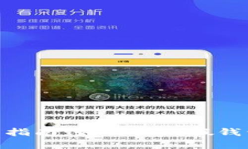 Tokenim钱包的真伪辨别指南：如何识别假钱包和安全使用的最佳实践