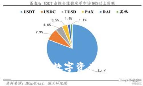区块链物理钱包：数字资产存储的安全选择