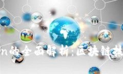Tokenim和CoToken的全面解析：区块链技术中的创新与