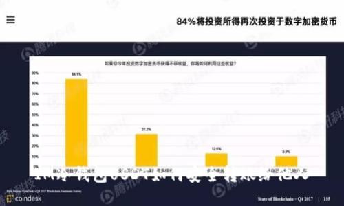 IM冷钱包USDT如何安全转账给他人
