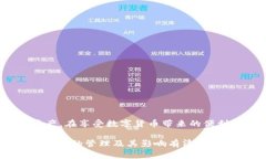    如何在Tokenim钱包中安全