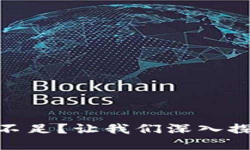 Tokenim支持的币种数量不足？让我们深入探讨背后的原因和未来展望