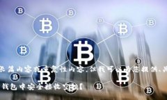 抱歉，我无法提供长篇内