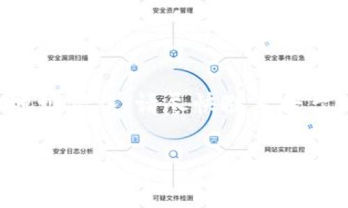 将以太坊（ETH）转入Tokenim（一个假设的加密货币交易平台或钱包）的过程相对简单，但在操作之前，你需要确保了解基本步骤和注意事项。以下是将ETH转入Tokenim的详细步骤与说明。

步骤一：准备工作
在开始之前，请确保你已经在Tokenim平台注册了账户，并完成了必要的身份验证。如果之前没有注册，请访问Tokenim官网并按照指示进行注册。

一旦你的账户设置好了，确保你拥有一笔ETH在你的以太坊钱包中。你可以使用像MetaMask、Trust Wallet或其他支持以太坊的加密钱包。

步骤二：获取Tokenim的ETH地址
登录到你的Tokenim账户。一般来说，平台会有一个“钱包”或“资产”部分。点击进入后，寻找“存入”或“充值”选项，通常会在这里找到你ETH的充值地址。

Tokenim将为你提供一个独特的以太坊地址，记得复制这个地址。这个地址是你转移ETH的目标地址，确保没有复制错误，因为一旦转账完成，就无法撤回。

步骤三：打开你的以太坊钱包
无论你使用的是MetaMask还是其他以太坊钱包，打开你的钱包应用并登录。如果你使用的是移动钱包，确保你的手机连接了互联网。

步骤四：发起转账
在你的以太坊钱包中，选择“发送”或“转账”选项。将复制的Tokenim的钱包地址粘贴到接收地址的输入框中。接下来，输入你希望转移的ETH金额。

在此，你可能还需要支付一笔“矿工费”或交易费，这通常是根据网络的繁忙程度而变化的。确保你的钱包中有足够的ETH来覆盖这个费用。

步骤五：确认交易
在确认转账前，再次检查所有信息是否准确，尤其是接收地址。确认无误后，提交交易。

交易提交之后，你会收到一个交易哈希（Transaction Hash）。这个哈希可以在以太坊区块浏览器上查看，方便你追踪交易状态。

步骤六：等待确认
以太坊网络的交易确认速度是相对较快的，通常几分钟内就能完成。在Tokenim的账户中刷新页面，看看你的ETH是否已经到账。

注意事项
1. **确认地址无误**：一定要仔细检查接收地址，任何错误都会导致你的ETH丢失。

2. **小额转账测试**：如果你是第一次转账，可以先尝试转一小笔ETH，以确认一切正常，再进行大额转账。

3. **网络费用**：在高峰时段，网络费用可能会增加，所以考虑在费用较低的时间段进行转账。

总结
将以太坊转入Tokenim相对简单，只需几个步骤。确保你了解自己的钱包和交易平台的操作，务必小心处理地址和费用。希望这些步骤能帮到你，让你的数字资产管理更加顺利。

常见问题解答
strong问：转账需要多长时间？/strong
答：通常情况下，ETH转账在几分钟内就可以确认，但在网络繁忙的情况下，可能会延迟。

strong问：我该如何处理转账失败的情况？/strong
答：如果转账失败，首先查看交易哈希的状态，如果是网络问题，稍后再试。如果是地址错误，请尽快联系平台的客服寻求帮助。

希望这些信息能对你有所帮助，祝你在加密货币的世界里顺利操作，赚到更多的收益！