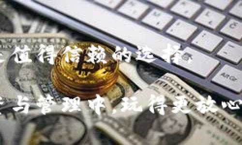 bolaotiTokenim钱包如何拥有以太坊地址的独家秘诀/bolaoti
Tokenim钱包,以太坊地址,钱包使用指南/guanjianci

一、Tokenim钱包概述

说真的，随着区块链技术的发展，越来越多人开始接触各种数字货币。不过，在这个过程中，如何安全、方便地管理自己的数字资产就成了一个大问题。Tokenim钱包作为一款相对新兴的数字资产管理工具，凭借其简单的操作界面和强大的安全性，迅速赢得了不少用户的青睐。今天，我们就来聊聊怎么在Tokenim钱包中拥有以太坊地址吧！

二、什么是以太坊地址？

在我们深入了解Tokenim钱包之前，先来搞清楚什么是以太坊地址。“以太坊地址”就是你在以太坊网络上的一个唯一标识，类似于银行账户。它是由一串数字和字母组成的，用于接收和发送以太坊（ETH）及其他基于以太坊的代币。

为了让大家更清楚，我给你打个比方：假如你在网上购物，你需要提供收货地址，以确保快递能顺利送达；而在区块链世界里，你的以太坊地址就是数字资产的“收货地址”。明白了吧？

三、注册Tokenim钱包

好了，了解完以太坊地址后，我们来聊聊如何从零开始创建Tokenim钱包。首先，你需要在Tokenim的官方网站或App Store（如果你是手机用户）下载它的应用程序。安装完成后，程序会引导你完成注册过程。乍一看，这个步骤其实挺简单的：输入你的电子邮件、设置密码，确认一下就好！当然，温馨提示：密码一定要设置复杂点，这样可以增加安全性，别随便使用“123456”这类简单密码哦！

四、创建以太坊地址

通过注册后，你的Tokenim钱包就创建好了。接下来，就进入我们最重要的环节：如何创建以太坊地址。这一过程其实很简单，Tokenim钱包会自动为你生成一些常用的数字货币地址，包括以太坊。你只需点击“接收”或“添加币种”按钮，选择以太坊（ETH），系统就会为你分配一个以太坊地址。

当然，Tokenim钱包的设计是十分人性化的。当你进入资产页面时，一目了然可以看到你所有数字货币的种类，以及相应的地址。此时，你应该对你的以太坊地址跃跃欲试了吧？

五、如何使用以太坊地址？

一个地址到手，接下来你就可以开始使用它了。如果你想接收以太坊，只需将你的以太坊地址分享给对方就可以了。是不是很方便？这就好比你把银行账号告诉朋友，让他转账给你。而如果你要发送以太坊，输入对方的地址及金额，确认无误后点击发送即可。

在这个过程中，要特别小心确认地址，因为一旦转账成功，错误的地址是无法追回的。这是使用区块链的“不可逆性”特性决定的，你懂的。

六、Tokenim钱包的安全性

可能大家会问，“用Tokenim钱包安全吗？”这是个好问题！在使用任何数字钱包的过程中，安全性都是用户最关心的话题。Tokenim钱包为了保护用户资产，采用了多重加密方式，以及用户身份验证机制。有些人可能会觉得这麻烦，但实际上，这是为了确保你的资产安全。

再加上，Tokenim钱包的设计遵循了“便捷与安全”的原则。用户需要记住的不是复杂的安全信息，而是简单的密码和备份短语。而且，他们还提供了助记词功能，一旦你忘记密码，凭借这个助记词你可以找回账户。为了让大家更安心，使用Tokenim的钱包用户最好在没有网络的环境中管理自己的资产。

七、总结

经过这一轮的介绍，相信大家对于Tokenim钱包如何拥有以太坊地址已经有了全面的了解。创建钱包、获得地址，实际操作简单易行。而且，Tokenim钱包的安全性也经过了多重验证，是值得信赖的选择。

总之，数字货币的世界充满了机遇与挑战，只要我们选择了合适的钱包，并掌握了相关知识，就能在这个数字化时代中游刃有余。希望今天的分享能够帮助到你，让你在数字货币的投资与管理中，玩得更放心、更愉快！如果你还有其他问题，随时可以问我哦！