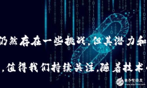 数字货币是指以数字形式存在的货币，它可以是法定货币的数字版本，也可以是非法定的虚拟货币。数字货币的一大特点是它的存在和交易都是在数字环境中进行的，这通常依赖于区块链技术或其他信息技术基础设施。下面将详细阐述数字货币的定义、分类、特点以及近年来的发展趋势。

什么是数字货币？

简单来说，数字货币是以电子方式存储和交易的货币。它的出现主要是为了适应当今数字经济的发展。与传统的实体货币（如纸钞和硬币）不同，数字货币没有物理形态。无论是在网上购物、投资、跨国转账还是支付服务，数字货币的使用已经逐渐普及。

数字货币的分类

数字货币可以大致分为以下几类：

ol
    listrong法定数字货币（CBDC）/strong：这是由国家中央银行发行的，代表法定货币的数字形式。比如，中国的数字人民币就是一种法定数字货币。/li
    listrong加密货币/strong：这类货币采用加密技术来保障交易的安全性和隐私性，常见的有比特币、以太坊等。它们通常去中心化，不受政府控制。/li
    listrong稳定币/strong：为了解决加密货币价格波动的问题，稳定币与法定货币或其他资产挂钩，保持相对稳定的价值，如USDT、USDC等。/li
/ol

数字货币的特点

数字货币有几个明显的特点，使其在现代经济中扮演着重要的角色：

ol
    listrong快速交易/strong：数字货币的交易处理速度通常比传统的金融交易快，尤其是在跨境支付时，能够显著降低时间成本。/li
    listrong低成本/strong：许多数字货币在交易时的手续费远低于传统银行的转账费用，这对于小额交易尤其有利。/li
    listrong去中心化/strong：大多数加密货币都有去中心化的特性，不受单一机构控制，这使得它们在一定程度上避开了监管限制。/li
    listrong透明性/strong：区块链技术提供了完全的交易透明性，任何人都可以查看交易的记录，这对于防止欺诈和误用有很大帮助。/li
/ol

数字货币的演变与发展

数字货币的发展可以追溯至2009年，比特币的面世。比特币是由一位匿名人士（或团体）以“中本聪”的名义开发的，它引领了后来的加密货币潮流。随着技术发展，越来越多的数字货币相继出现，形成了丰富多样的生态系统。

近年来，随着人们对数字货币认知的提高，很多国家开始积极探索自己的法定数字货币。比如，中国的数字人民币已在多个城市进行了试点，而欧洲央行也在考虑推出数字欧元。这表明国家对数字货币的重视程度不断加深。

数字货币的应用场景

数字货币不仅在金融领域产生了深远影响，其应用场景也越来越广泛：

ol
    listrong在线购物/strong：越来越多的电商平台开始支持数字货币支付，为消费者提供更便捷的购物体验。/li
    listrong投资与交易/strong：许多人将数字货币视为一种投资资产，通过各种交易平台进行交易。/li
    listrong国际汇款/strong：利用数字货币进行国际汇款，可以减少中介环节，提高转账的速度和效率。/li
    listrong智能合约/strong：某些区块链平台允许用户创建智能合约，使得合约的执行自动化，降低了交易中的风险。/li
/ol

面对的挑战与风险

尽管数字货币带来了很多便利，但也面临着诸多挑战与风险：

ol
    listrong价格波动/strong：特别是加密货币，其价格波动剧烈，投资风险较高。/li
    listrong安全隐患/strong：尽管区块链技术本身较为安全，但由于人为原因（如黑客攻击、诈骗等），用户的钱包可能面临被盗的风险。/li
    listrong监管问题/strong：各国对数字货币的监管政策不同，政策的不确定性会影响市场的发展。/li
/ol

总结

数字货币作为一种新兴的金融工具，正以快速发展的态势改变着我们生活的方方面面。虽然在安全性、监管以及市场波动等方面仍然存在一些挑战，但其潜力和优势无疑引起了全球的广泛关注。你如果有兴趣，不妨去深入了解一下这方面的信息，或许你也能从中找到属于自己的投资机会。

总的来说，数字货币的发展不仅是技术的进步，更是经济模式的革新。未来，数字货币或许会在全球经济中占据越来越重要的位置，值得我们持续关注。随着技术的进步，数字货币的应用场景也将不断扩大，给我们的生活带来更多的便利和可能。