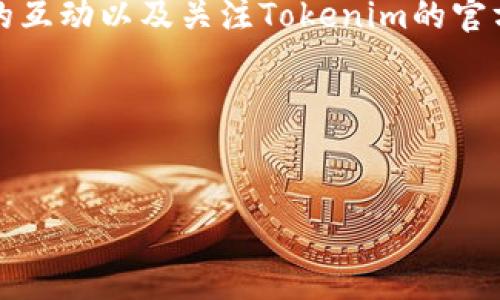 在使用Tokenim平台添加资产时，不显示价格的原因可能有多个方面。接下来，我将做一个详细的分析，并提供一些可能的解决方案。此外，我也会加入一些用户在使用Tokenim时可能遇到的其他问题，以帮助您更顺利地管理资产。

一、什么是Tokenim？
Tokenim是一个相对较新的加密货币交易平台，允许用户添加和交易各种加密资产。它的用户界面通常设计得比较直观，对于新手和老手都很友好。不过，正如你提到的，有时候在添加资产时可能会遇到显示价格为空的情况，这就引发了很多用户的疑惑。

二、为什么在Tokenim添加资产时价格会显示为空？
首先，关于资产价格为空的问题，可能有以下几个原因：
ul
    listrong市场数据延迟：/strong有时候，由于网络拥堵或者技术原因，Tokenim可能无法即时获取最新的市场数据。这种情况下，资产价格就显示为空。/li
    listrong所选资产未上市：/strong如果你添加的资产是新的或者还没在平台上架，系统可能找不到该资产的价格信息。这种情况通常会随着时间的推移而得到解决。/li
    listrongAPI问题：/strongTokenim可能依赖某些第三方API来获取价格数据。如果这些API出现故障或者暂时不可用，价格会因此无法显示。/li
    listrong用户网络问题：/strong如果你的网络连接不稳定，可能会导致数据加载不完整，从而显示价格为空。/li
/ul

三、解决Tokenim价格为空的几种方法
遇到这种情况时，你可以尝试以下几种解决方案：
ul
    listrong刷新页面：/strong有时候，简单地刷新一下页面可以解决临时性的问题。试试按F5键或者点击浏览器的刷新按钮。/li
    listrong检查网络连接：/strong确保你的互联网连接正常。如果网络不稳定，可以尝试切换到另一种网络，或者重启你的路由器。/li
    listrong查看官方社交媒体或论坛：/strong很多时候，Tokenim会在他们的社交媒体页面或者用户社区中发布关于系统问题的最新消息。如果是平台的技术问题，应该会第一时间通知用户。/li
    listrong联系Tokenim客服：/strong如果你尝试了以上方法仍然不能解决问题，可以考虑联系Tokenim的客服支持，寻求他们的帮助。他们会更了解当前系统的状态并提供解决方案。/li
/ul

四、和Tokenim相关的其他常见问题
除了价格显示问题，用户在使用Tokenim时可能还会遇到其他问题，比如交易延迟、资产添加失败等。以下是一些常见问题的解决方案：

h41. 交易延迟/h4
如果交易执行的速度慢，可能是因为网络拥堵或者平台交易量过大。建议你在交易高峰时期避开高波动的时段，可以选择在市场相对平稳的时候进行交易。

h42. 资产添加失败/h4
如果在尝试添加资产时碰到了失败提示，首先要检查你输入的信息是否正确。确认资产的合约地址和其他相关数据是否准确。同时，确保你具有足够的权限进行此操作，有些资产可能需要特别的条件才能添加。

h43. 提现审核缓慢/h4
有时候，用户在申请提现时也会感到不满，因为审核需要时间。这一般是出于安全考虑，平台需要确保每一笔交易的合规性。若你觉得审核时间过长，可以联系客户服务来询问进度。

五、用户使用Tokenim的心得与建议
作为一名Tokenim的用户，分享一些个人的使用心得，希望能帮助到你：
ul
    li多关注社区动态：Tokenim周围的社区往往活跃，可以从中获取很多有价值的信息和建议。尤其是在面临问题的时候，社区的讨论往往能带来意想不到的解决方案。/li
    li保持耐心：有时候，加密货币市场波动较大，特别是在价格波动时，要保持冷静，理性决策。不必频繁操作，过于频繁地买入卖出可能会增加交易成本。/li
    li使用双重验证：为了保护你的资产安全，建议开启双重认证功能。虽然可能会增加一些操作步骤，但是安全性无疑是最重要的。/li
/ul

六、结语
在Tokenim添加资产时遇到价格显示为空的情况确实令人烦恼，但通过上述方法，通常可以找到相应的解决方案。同时，保持与社区的互动以及关注Tokenim的官方动态，也能帮助你更好地掌握平台的最新情况。说真的，玩加密货币就像是在一场冒险游戏中，保持学习和适应能力，才能走得更远。

希望这些信息对你有所帮助，如果还有其他相关问题，欢迎随时询问！

Tokenim, 加密货币, 资产管理/guanjianci
Tokenim资产添加没价格的独家秘诀，专家教你一步步解决！
