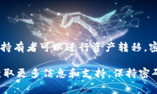 是的，Tokenim钱包在进行转账时通常需要输入密码。这是为了保护用户的资金安全，确保只有钱包持有者可以进行资产转移。密码是钱包安全机制的一部分，能够有效防止未经授权的操作。

如果你在使用Tokenim钱包进行转账时遇到任何问题，建议查看官方的帮助文档或者联系客服以获取更多信息和支持。保持密码的安全性也非常重要，确保在安全的环境下进行操作，避免泄露给他人。希望这些信息对你有帮助！