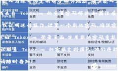 如果你忘记了 Tokenim 的密