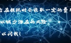 关于“tokenim如何提现”，