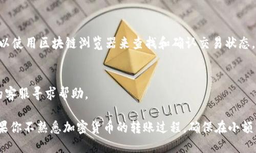 要将Tokenim（TKM）转移到TP（比如TP的某个钱包或交易所），你需要遵循以下步骤：

### 1. 确认资产支持
首先，确保TP支持Tokenim（TKM）这种加密货币。如果TP不支持TKM，你将无法直接将其转移到这个平台。

### 2. 获取TP接受地址
进入TP，找到你的TP钱包地址。你可以在TP的“资产”或“钱包”部分找到这个地址。务必确认这是接收Tokenim的地址，以免发生转账错误。

### 3. 使用Tokenim钱包
打开你的Tokenim钱包。如果你使用的是基于网页的钱包，确保你已登录并连接到了正确的网络。

### 4. 发起转账
在Tokenim钱包中选择“发送”或“转账”选项：
- 输入TP的接收地址。
- 输入需要转账的TKM数量。
- 确认所有信息无误后提交转账请求。

### 5. 确认交易
记得在完成转账后，查看交易记录以确认转账是否成功。可以使用区块链浏览器来查找和确认交易状态。

### 6. 联系客服
如果在转移过程中遇到任何问题，可以联系TP或Tokenim的客服寻求帮助。

通过这几个步骤，你就可以将Tokenim转移到TP钱包了。如果你不熟悉加密货币的转账过程，确保在小额转账时多加小心，以避免损失额外的资金。希望对你有帮助！