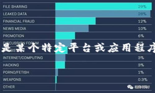 如果你希望删除Tokenim插件或相关内容，通常需要按照以下步骤进行操作。由于Tokenim可能是某个特定平台或应用程序中的一部分，下面的步骤会给出一般的指导，你可以根据自己使用的具体软件或平台进行调整。

### Tokenim插件的删除技巧：专家独家揭秘