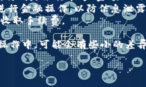 使用IM数学货币钱包充钱的步骤大体如下：

### 1. 登录IM数学货币钱包
首先，你需要打开IM数学货币钱包的应用或官方网站，输入你的账户信息进行登录。如果你还没有账户，可以按照提示进行注册。

### 2. 找到充值选项
登录成功后，在主界面上你会看到一个“充值”或“充值资金”的选项，通常这个功能在主菜单或者用户个人中心中比较容易找到。

### 3. 选择充值方式
IM数学货币钱包通常会提供多种充值方式，比如银行卡转账、信用卡充值、第三方支付平台（如支付宝、微信支付等）。选择你觉得方便的一种方式。

### 4. 输入充值金额
在缓存方式选择后，系统会要求你输入想要充值的金额。请注意，许多平台都会对单次充值金额和每日充值限额有规定，所以确认好相关规则后再进行操作。

### 5. 完成支付
根据你选择的充值方式，按照提示进行支付。比如，如果是银行卡转账，你可能需要登录网银进行支付；如果是使用支付宝或微信支付，系统会跳转到相应的支付页面。

### 6. 确认到账
支付完成后，返回IM数学货币钱包，查看账户余额是否已经更新。如果没有及时到账，可以联系钱包的平台客服进行咨询。

### 7. 保留相关记录
为了安全起见，建议保留充值时的交易记录截图或凭证，以备后续查询。

## 注意事项
- **核对信息**：在提交任何充值请求之前，确保所有信息的准确性，特别是银行卡号、金额以及收款账户等。
- **安全性**：使用安全的网络环境进行充值，避免在公共Wi-Fi上进行金融操作，以防信息泄露。
- **服务费用**：了解是否有相关的服务费用，某些充值方式可能会收取手续费。

以上就是在IM数学货币钱包中充钱的大致流程和注意事项。在实际操作中，可能会有些小的差异，建议随时查看IM数学货币钱包的用户指南或联系客服获取帮助。

如果你还有其他问题或者需要进一步的帮助，随时可以问我哦！