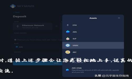 关于Tokenim是否可以接收USDT（泰达币），我们首先需要了解Tokenim是什么，以及它的功能和支持的交易资产。在撰写此内容之前，建议您查看Tokenim的官方网站或相关文档，以获取最新的信息和功能更新。

### Tokenim简介

Tokenim是一种加密货币交易平台，提供用户交易多种数字资产的功能，包括比特币（BTC）、以太坊（ETH）及多种稳定币。该平台由于界面友好与安全性高而受到加密爱好者的欢迎。

### Tokenim与USDT

1. 什么是USDT（泰达币）
USDT是一种主要的稳定币，旨在与美元保持1:1的价值。也就是说，1个USDT通常等于1美元。由于其稳定性，USDT在加密货币市场上被广泛使用，尤其是在交易所进行交易时，许多交易者会选择使用USDT来规避市场波动。

2. Tokenim是否支持USDT
Tokenim是否支持USDT取决于平台的具体政策和技术实现。如果您想在Tokenim上交易或者存入USDT，有几点需要确认：
ul
    li查阅Tokenim的资产列表，确认USDT是否在支持的加密货币中；/li
    li查看Tokenim的官方通告，以获取最新的更新信息；/li
    li咨询客服或社区用户的意见，确保您获得的信息是可靠的。/li
/ul

### 如何在Tokenim上使用USDT

3. 在Tokenim上购买和使用USDT的步骤
如果Tokenim支持USDT，您可以按照以下步骤在平台上使用USDT：

h4步骤一：注册并验证账户/h4
如果您还是新用户，需要在Tokenim平台上注册一个账户，通常需要提供基本的个人信息，并进行身份验证。

h4步骤二：充值USDT/h4
在确认USDT可以在Tokenim上使用后，您可以选择将USDT充值到您的账户。通常在“钱包”或者“资产管理”部分可以找到充值选项，选择USDT，获取您的充值地址。

h4步骤三：进行交易/h4
充值完成后，您可以利用USDT进行交易。可以选择交易所提供的市场，选择合适的交易对，进行交易操作。

4. 注意事项
在使用任何交易平台时都要保持警觉，尤其是在涉及资金的情况下。以下是一些提醒：
ul
    li注意交易手续费，不同的交易对可能有不同的费用；/li
    li确保您的账户安全，开启二步验证等保护措施；/li
    li小心钓鱼网站和假冒平台，确保您访问的是官方平台。/li
/ul

### Tokenim的优势

5. Tokenim的特点与优势
Tokenim平台提供了一系列特点，让用户的交易体验更加流畅和安全：
ul
    li用户友好的界面，让新手也能轻松上手；/li
    li高流动性，满足各类交易需求；/li
    li完善的客服系统，及时帮助用户解决问题。/li
/ul

### 结论

6. 总结
总之，Tokenim是否可以接收USDT，您需要直接查阅Tokenim的官方信息以确认。当您准备好使用USDT交易时，遵循上述步骤会让您更轻松地上手。说真的，随着数字货币的不断发展，选择合适的平台与资产非常重要。希望您在加密交易的旅程中获得成功和乐趣！

希望以上信息能够帮助您更好地了解Tokenim与USDT的关系，祝您交易愉快！如果还有其他疑问，欢迎随时交流。