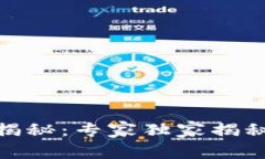 硬件钱包的私钥揭秘：专