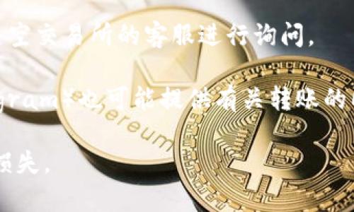 截至我最后的信息更新，Tokenim 的具体转账或交易支持情况可能会因时间和交易所政策而有所变化。要确定 Tokenim 是否能转到悟空交易所，最好的方式是：

1. **访问悟空交易所官网**：通常交易所会在其官方网站上列出支持的币种和代币。

2. **检查Tokenim的官网或社交媒体**：Tokenim 的官方渠道可能会提供最新的支持和转出信息。

3. **咨询交易所客服**：如果你找不到相关信息，可以直接联系悟空交易所的客服进行询问。

4. **查看社区和论坛**：一些加密货币社区（如 Reddit 或 Telegram）也可能提供有关转账的即时和最新信息。

确保你在进行任何交易之前对相关信息进行充分的确认，以避免损失。