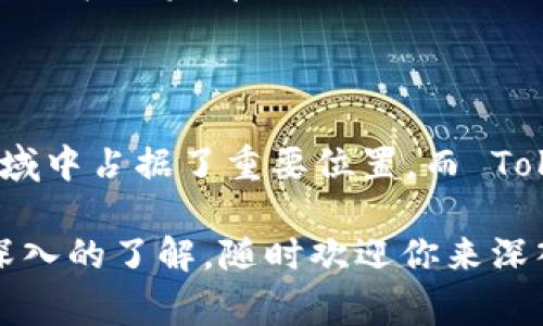 截至我最后的更新（2023年10月），Tokenim 是一家集中于加密货币和区块链技术的公司。不过，关于 Tokenim 是否支持 XRP（瑞波币），具体的信息可能会有所变化。以下是一些可以参考的内容：

### Tokenim 支持 XRP 的现状

首先，XRP 作为瑞波公司的原生数字货币，近年来受到了广泛的关注。由于其在跨境支付中的潜力，XRP 一直是许多加密货币交易平台和钱包服务的热门选择。如果 Tokenim 已经开始支持 XRP，那么这将在他们的平台中为用户提供更多的交易和投资机会。

### XRP 的优势

XRP 的速度和成本效益

说真的，XRP 的一个显著优势就是交易速度极快，通常只需要几秒钟就能完成。与传统金融系统相比，XRP 实现了几乎即时的价值转移，而且交易费用非常低。这对于那些需要频繁进行小额支付的用户来说，非常实用。

XRP 的实用性

此外，XRP 还被许多金融机构视作一种有用的流动性工具，特别是在通过瑞波网络进行跨境交易时。可以说，XRP 不仅仅是一种投资资产，更是在国际支付领域中的一部分。这也是为什么越来越多的平台开始关注并支持 XRP 的原因之一。

### Tokenim 在加密领域的地位

Tokenim 的背景

Tokenim 是一个致力于为用户提供安全和高效交易的加密货币平台。他们的目标是通过各种功能和服务来提升用户体验，比如简化交易流程、提供市场分析工具等。如果 Tokenim 支持 XRP，那就意味着他们希望进一步扩大其用户基础，并为现有用户提供更多的交易选择。

用户体验和安全性

用户体验在加密货币交易中至关重要。Tokenim 作为一个新兴的平台，可能会在用户界面和安全性方面下很多功夫，以吸引和留住用户。交易安全性是加密平台的一大关注点，因此 Tokenim 所使用的安全措施和技术将会直接影响用户的信任度。

### 如何在 Tokenim 上交易 XRP

注册账户

如果你想在 Tokenim 上交易 XRP，首先需要注册一个账户。这通常涉及填写一些个人信息，进行身份验证等。这个过程可能会根据当地法规的要求略有不同。

充入资金

注册完成后，你需要向你的 Tokenim 账户中充入资金。你可以选择通过银行转账、信用卡或其他加密货币进行充值。完成充值后，你就可以开始交易了。

开始交易

在 Tokenim 平台上找到 XRP，查看当前市场价格，然后根据你的投资策略决定购买或出售。当你下单交易时，交易会自动在平台上进行匹配，完成交易后，你的账户余额会相应更新。

### XRP 的市场趋势

投资 XRP 的理由

许多投资者看好 XRP 的未来，原因包括其强大的技术基础和不断扩大的市场接受度。尽管加密市场本身存在波动性，但许多分析师认为 XRP 在未来几年有着不错的增长前景。

风险与机遇并存

当然，投资任何加密货币都伴随着风险。法律监管的变化、市场情绪的波动，以及技术上的挑战，都可能影响 XRP 的价格。因此，在投资前，务必要做好充分的研究和分析。

### 结语

总的来说，如果 Tokenim 现在支持 XRP，这是一个值得关注和探讨的趋势。XRP 作为一种高效的数字资产，在加密货币领域中占据了重要位置。而 Tokenim 的支持无疑会进一步推动 XRP 的使用和交易。

希望这篇文章能给你关于 Tokenim 支持 XRP 的现状和相关信息提供一些帮助。如果你对此还有其他疑问，或者想要更深入的了解，随时欢迎你来深入讨论！