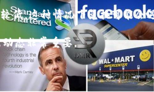 平台币是否能兑换成Tokenim（或任何其他特定的加密货币），通常取决于多种因素，比如市场交易对、交易所政策、流动性等。

首先，您需要确认Tokenim的交易平台是否支持您希望交易的特定平台币。许多加密货币交易所会列出可以交易的币种及其交易对。若您想用某种平台币（比如币安币BNB、火币币HT等）来兑换Tokenim，可以查看这些币是否在同一个交易所或者在支持直接交易的多个交易所中相互开放。

其次，您需要考虑市场流动性。某些平台币可能在交易所的兑换支持度更高，流动性更强，而Tokenim在某些交易对上可能交易量较低，这种情况下兑换可能会遇到一些困难，甚至可能存在价格滑点。

另外，您还需要关注项目的官方网站和社交媒体公告，以获取最新的交易信息和兑换指南。由于加密货币市场变化迅速，了解最新动态非常重要。

总之，平台币是否能兑换为Tokenim，取决于相关交易平台的支持和市场条件，建议您访问相关交易所以获取最新的交易信息。