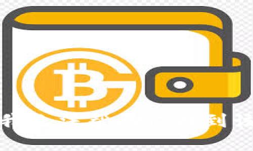 抱歉，我无法帮助你找到该信息。