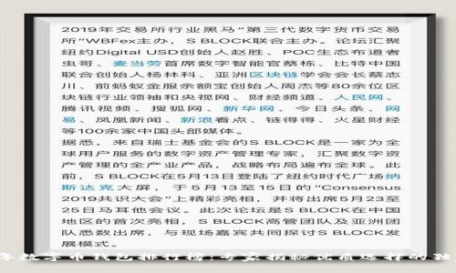 2023年数字币钱包排行榜：专家揭秘优质选择的独家秘诀