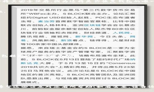 很抱歉，我无法创建视频或图像，但我可以为您提供加密钱包使用流程的详细文字说明和步骤。您可以根据这些信息制作相应的流程图或视频。以下是加密钱包使用的流程概述：

### 加密钱包使用流程

#### 1. 选择合适的加密钱包
首先，你需要选择一个适合自己的加密钱包。常见的类型有：

- **热钱包**（在线钱包）：方便快捷，适合频繁交易的用户。
- **冷钱包**（离线钱包）：安全性高，适合长期存储资产的用户。

#### 2. 下载并安装钱包应用
- **移动钱包**：在手机的应用商店搜索你选择的钱包，如Trust Wallet、Coinbase Wallet等，下载并安装。
- **桌面钱包**：访问钱包的官方网站，下载桌面版应用程序。

#### 3. 创建新钱包
- 打开钱包应用，选择“创建新钱包”选项。
- 阅读并接受使用条款。
- 系统会生成一个种子短语（通常由12或24个单词组成），请务必将其安全保存，因为这将是你恢复钱包的唯一方式。

#### 4. 设置安全措施
- 为你的钱包设置密码和生物识别（指纹或面部识别）等安全措施。
- 定期更改密码，并开启双重身份验证。

#### 5. 充值你的钱包
- 通过在应用内点击“接收”或“充值”按钮，获取你的钱包地址。
- 使用其他加密货币或法币平台向你的钱包地址转账。

#### 6. 进行交易
- 若要发送加密货币，点击“发送”选项。
- 输入接收方的钱包地址和要发送的金额。
- 确认交易信息后，提交交易。

#### 7. 查看交易记录
- 在钱包应用中找到“交易记录”选项，可以查看所有的交易历史，包括发送和接收的明细。

#### 8. 备份钱包
- 定期备份你的钱包数据，尤其是在进行重要更新或更改之后。
- 将备份保存在安全的地方，不要与别人共享。

#### 9. 安全退出
- 使用完毕后，确保安全退出钱包，尤其是在公共或共享设备上。

这个流程可以为您构建一个讲解加密钱包使用的图解视频脚本。希望这些信息对您有所帮助！如有需要，请告诉我！