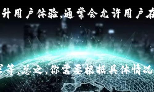 Tokenim 作为一种身份验证机制，通常用于确保用户在多个设备上进行安全的登录。关于“是否唯一设备登录”这一问题，其实取决于 Tokenim 的具体实现和配置。

Tokenim 实现的多样性

Tokenim 可以用来作为单点登录（SSO）的一部分，让用户在多个设备上顺畅使用同一账户。在这种情况下，用户的身份验证是通过生成的 Token 完成的。只要 Token 有效，用户就可以在任何设备上登录，而不限制到唯一设备。

安全性与限制

在一些应用场景中，为了提高安全性，系统可能会限制每次只允许在一个设备上使用有效的 Token。例如，当用户在新设备上登录时，之前设备上的 Token 可能会被作废，这样的话就达到了单一设备登录的目的。

用户体验的重要性

所以，实际上，是否限制为唯一设备登录，取决于应用开发者和系统架构的设计考虑。如果是为了提升用户体验，通常会允许用户在多个设备上使用同一 Token；而如果出于安全考虑，或许就会限制在一个设备上。

总结

因此，Tokenim 的使用并没有绝对的答案，它的行为受不同因素影响，包括应用需求、用户安全要求等。总之，你需要根据具体情况来选择实现方式。说真的，了解这个机制能帮助你更好地维护帐户安全。