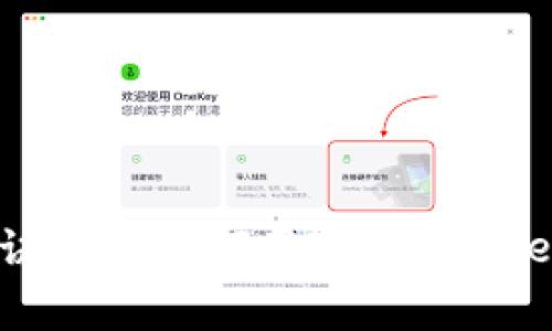 专家揭秘：独家秘诀教你如何用TokenTokenIM钱包快速查币