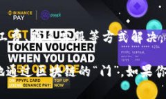 看来你提到的是关于Toke