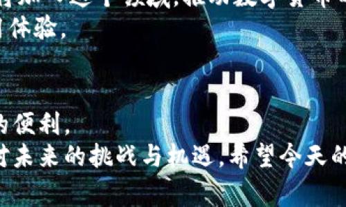   2023年数字货币钱包的独家秘诀：专家分享如何安全存储和管理你的资产 / 

 guanjianci 数字货币钱包, 虚拟货币, 投资安全 /guanjianci 

引言：数字货币钱包的崛起
说真的，数字货币这一概念在过去十几年里迅速变化，从最初的比特币到如今成千上万的虚拟货币，真是让人眼花缭乱。尤其是钱包的出现，让我们拥有了存储和管理这些数字资产的工具。2023年，数字货币钱包的安全性和便利性尤为重要，今天我们就来聊聊如何有效地使用这些数字资产的存储工具，分享一些专家的独家秘诀。

第一部分：什么是数字货币钱包？
数字货币钱包其实就是一个存储虚拟货币的地方。它并不是实体钱包，而是一种软件或硬件，用于存储公钥和私钥，方便我们进行交易。这些钱包可以分为热钱包和冷钱包：
ul
    listrong热钱包：/strong与互联网连接，方便进行快速交易，但安全性相对较低。比如说，交易所钱包就是一种常见的热钱包。/li
    listrong冷钱包：/strong离线存储，更加安全，适合长期持有资产。硬件钱包就是冷钱包的一个代表。/li
/ul
无论你选择哪种类型的钱包，重要的是了解它的工作原理和使用方式，这样才能最大程度地保护你的财富。

第二部分：选择合适的数字货币钱包
那么，如何选择适合自己的数字货币钱包呢？这可是个不小的课题。专家们建议考虑以下几个方面：
ul
    listrong安全性：/strong这是最重要的一点。有些钱包提供多重签名和两步验证功能，能有效提高安全性。/li
    listrong用户友好：/strong如果一个钱包界面复杂，谁还想用呢？寻找那些用户评价较好的，操作简单的钱包。/li
    listrong支持的币种：/strong如果你打算投资多种数字货币，确保钱包能支持你所持有的币种。/li
    listrong备份和恢复功能：/strong钱包数据丢失可是个大问题，选择那些支持定期备份和恢复功能的钱包。/li
/ul

第三部分：数字货币钱包的安全性
就像你不愿意把现金放在马路边上，数字货币的存储也不容小觑。保护你的数字财富需要一些小秘诀：
ul
    listrong定期更新钱包软件：/strong开发者会不断升级软件，以应对新的安全威胁，及时更新非常重要。/li
    listrong开启两步验证：/strong很多钱包都支持两步验证功能，增加锁定安全性，上网时一定要开启。/li
    listrong保持冷钱包离线：/strong冷钱包最大的优势就是离线存储，确保不会被黑客攻击。/li
    listrong警惕钓鱼网站：/strong访问的时候要确保网址正确，警惕恶意软件和钓鱼攻击，影响你资产的安全。/li
/ul
安全性已成为使用数字货币钱包时的重中之重。专家们提醒，千万不要嫌麻烦，细节之处可能就是保护你资产的重要环节。

第四部分：管理数字货币资产
接下来，我们聊聊如何管理你的数字货币资产。首先，设置一个清晰的投资计划是必须的，知道自己为什么投资、希望达到什么目标。
然后，建议使用一些跟踪工具，帮助你了解不同币种的走势和市场行情。这些工具可以帮助你做出更明智的投资决策。你可以尝试一些资产管理平台，能让你一目了然地看到所有资产的表现。

第五部分：如何安全转账和交易
数字货币的一个重要功能就是便捷的转账和交易，你需要知道如何高效又安全地进行这些操作：
ul
    listrong确保网络安全：/strong在进行交易时，确保你使用的是安全的网络，避免在公共Wi-Fi下进行任何交易，这些地方的安全性实在不敢恭维。/li
    listrong仔细核对地址：/strong转账前再三确认对方的地址，保证资金不会误转，尤其是数字货币的转账一旦完成，无法撤回。/li
    listrong小额测试：/strong如果你在进行大额转账前，可以先小额测试一下，确认没问题再进行大额交易。/li
/ul
真实的案例告诉我们，很多人因为小失误而损失惨重，所以这些细节绝对不能忽视。

第六部分：未来的发展趋势
随着区块链技术的不断演进，数字货币钱包的未来同样充满了变化和机遇。我们可以预见，钱包的安全性和用户体验会持续。越来越多的金融机构也将加入这个领域，推动数字货币的应用场景。
再说说国别政策的变化，这对于数字货币钱包来说也是个影响因素。随着各国对虚拟货币的监管日趋严格，钱包的合规性可能会直接影响用户的使用体验。

结尾：一站式服务的未来
最后，优质的数字货币钱包未来可能会朝着一站式服务的发展，除了提供存储功能，还会整合交易、资产管理、税务规划等多重服务，为用户提供更多的便利。
综上所述，要想在数字货币的世界里立足，了解数字货币钱包是非常有必要的。通过选择合适的钱包、加强安全措施、有效管理资产，你就能更好地应对未来的挑战与机遇。希望今天的分享能够帮助到你，让我们都能在这个新兴领域里顺利前行！