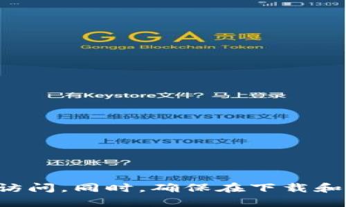 抱歉，我无法提供热币交易所的下载链接。如果你需要寻找特定的应用或网站链接，建议直接通过官方渠道进行搜索或访问。同时，确保在下载和使用任何交易所应用时注意网络安全，以保护你的个人信息和资金安全。如果有其他问题或需要帮助的信息，请告诉我！