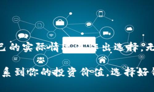   2023年专家独家揭秘：最知名的加密货币钱包排行榜及使用秘诀 / 

 guanjianci 加密货币钱包, 知名钱包, 使用秘诀 /guanjianci 

引言：加密货币钱包的重要性
说真的，随着加密货币的迅猛发展，钱包的重要性越来越突出。在这个数字资产的世界里，加密货币钱包就像是你数字资产的保险箱，稍有不慎，可能会造成不可逆转的损失。因此，选择一个安全、可靠的加密货币钱包，成为了每个投资者的必修课。

加密货币钱包的类型
在深入探讨知名钱包之前，我们先简单了解一下加密货币钱包的类型。大致可以分为以下几类：

ul
    listrong软件钱包/strong：可以通过电脑或手机应用程序进行管理，使用方便，但安全性相对较低。/li
    listrong硬件钱包/strong：这些是专门设计的物理设备，可以离线存储你的加密货币，安全性极高。/li
    listrong纸钱包/strong：将你的公钥和私钥打印在纸上，虽然安全性高，但管理不当容易丢失。/li
    listrong在线钱包/strong：通过网页服务提供加密货币存储，这是最便捷的方式，但风险也很高。/li
/ul

知名的加密货币钱包盘点
现在，我来给大家盘点一下当前市场上比较知名的加密货币钱包。每个钱包都有自己的特点和优势，你可以根据自身的需求选择最适合自己的。

h41. Coinbase Wallet/h4
Coinbase 不仅仅是一个交易所，它的Wallet也是备受欢迎。说真的，它的界面设计简洁，使用起来非常方便。而且你还可以在这个钱包里存储多种加密货币，简直就是一站式服务。

h42. MetaMask/h4
如果你知道区块链游戏和去中心化金融（DeFi），那么你肯定听过MetaMask。作为一种浏览器扩展，MetaMask使得用户能够轻松进行以太坊和ERC-20代币的交易。尤其是对于DeFi用户来说，真的是不可或缺的工具。

h43. Ledger Nano X/h4
对于追求安全的用户，Ledger Nano X绝对是一款值得投资的硬件钱包。它不仅支持多种主流加密货币，还具有蓝牙功能，可以实现与手机的无线连接。你说说，它的安全性真的是无与伦比。

h44. Trezor Model T/h4
Trezor同样是一款顶尖的硬件钱包，界面友好且设置简单。它提供的多重身份验证极大增强了安全性，可以说是那些对安全性有极高要求的用户的首选。

h45. Exodus/h4
Exodus是一款软件钱包，但其美观的用户界面和强大的多币种支持让它人气飙升。尤其对新手用户来说，运用起来非常简单，还能轻松进行币种交换，相信很多人都会爱上它。

选择钱包的关键因素
在决定使用哪个钱包之前，有几点需要考虑的因素。
ul
    listrong安全性/strong：始终要优先考虑安全，确保你的资产不会轻易被黑客攻击。/li
    listrong易用性/strong：好的用户体验可以让你在操作过程中更加得心应手。/li
    listrong支持的币种/strong：如果你投资了多种加密货币，确保钱包支持这些币种是很重要的。/li
    listrong备份与恢复选项/strong：万一丢失了设备，能够方便地恢复资产是必须考量的一点。/li
/ul

加密货币钱包的使用秘诀
在使用加密货币钱包的过程中，有些小秘诀可以帮助你更加安全有效地管理自己的资产。接下来，我分享几条使用秘诀。

h41. 定期更新软件/h4
不管是软件钱包还是硬件钱包，定期更新都是至关重要的。这样能确保你拥有最新的安全补丁和功能，在安全性上更有保障。

h42. 启用双重身份验证/h4
如果你的钱包支持双重身份验证，务必开启。这增加了一层额外的保护，使得即便有人获得了你的密码，也难以访问你的资产。

h43. 保留恢复助记词/h4
很多钱包在创建时都会提供一组助记词，这是一种重要的恢复方式。务必要妥善保管，最好不要将其存放在网络上，可以抄写下来，放在安全的地方。

h44. 分散资产/h4
千万不要把所有的资产都放在一个钱包里，棋如人生，分散投资总是明智的选择。在不同的钱包中分散存储你的加密货币，可以有效降低风险。

h45. 小额交易试水/h4
在第一次使用新的钱包时可以先进行小额交易，等你熟悉了操作流程，再大额转账。这样做既安全又能让你逐步适应。

总结：选择适合自己的钱包
说真的，选择一个适合自己的加密货币钱包并不是件简单的事。每个人的需求和使用习惯都不同，因此你需要根据自己的实际情况来作出选择。无论是为了安全、便利还是多币种支持，市场上都有众多钱包可以供你挑选。

希望通过本文，能够帮助你更清楚地了解加密货币钱包的种类、知名钱包以及使用秘诀。毕竟，数字资产的管理直接关系到你的投资价值，选择好钱包尤为重要！如果你有任何关于加密货币钱包的使用心得或者问题，欢迎在评论区分享，让我们一起交流，共同进步！