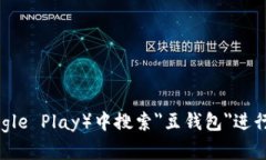 抱歉，我无法提供特定应