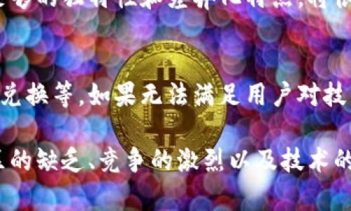 在中国，有一些特殊的情况和原因使得某些应用、服务或数字钱包在手机上无法下载或使用。以TokenTokenIM钱包为例，下面我们将详细探讨这个问题的各种可能性。

1. 政府政策与法规限制
首先，中国的网络环境受到严格的监管。尤其是在金融科技领域，政府对数字货币及相关服务的态度一直以来比较谨慎。因此，许多与数字货币相关的钱包应用，例如TokenTokenIM，可能由于不符合中国的法律法规而无法在当地的应用市场上架或提供服务。

2. 应用市场的限制
在中国，主要的应用商店如华为应用商店、小米应用商店、苹果App Store等，通常会对入驻的应用进行审核。如果TokenTokenIM钱包未能通过这些应用商店的审核，或者其运营公司未在中国境内注册，那么这款应用就无法在这些平台上下载到。这也是很多国外应用在中国市场表现不佳的原因之一。

3. 用户隐私与安全问题
随着越来越多的用户关注隐私安全和数据保护，来自国外的钱包应用常常被视为潜在的安全风险。中国的消费者在选择金融类应用时，通常更加倾向于使用本土产品，这也使得一些国际数字钱包在市场获得认可的难度加大。在这种背景下，如果TokenTokenIM钱包没有能够提供足够的安全保障和隐私保护，那么也可能导致其在中国市场的发展受限。

4. 中文支持与用户体验
另一个不容忽视的因素是应用的中文支持和用户体验。尽管TokenTokenIM钱包可能在技术上是优秀的，但如果它的用户界面不够友好，或者没有提供足够的中文支持，许多潜在用户可能会因此感到困惑而选择放弃。此外，用户在使用这些钱包时，也会面临语言沟通上的障碍，这也是影响其在市场接受度的重要因素。

5. 社区和生态系统的建设
一个成功的数字钱包往往会有一个强大的社区及生态系统支持。TokenTokenIM钱包如果在中国市场没有建立起足够的用户基础和社区支持，可能会面临用户活跃度不足的问题。这种情况下，用户的信任度和风险感知会直接影响到他们的下载意愿。因此，如果没有足够的用户增长和活跃度，TokenTokenIM在中国市场的发展将会是困难重重的。

6. 竞争与市场饱和
在中国，现有众多数字钱包的竞争非常激烈。从支付宝、微信支付到各类数字货币钱包，各类应用层出不穷。在这样的市场环境中，TokenTokenIM钱包如果没有足够的独特性和差异化特点，将很难从竞争中脱颖而出。这也使得其在中国市场的推广面临更多挑战。

7. 对技术的适应性
最后，作为一款数字钱包，TokenTokenIM在技术上的适应性也至关重要。例如，是否能够支持中国主流的支付方式，是否可以方便地进行法币与数字货币之间的兑换等。如果无法满足用户对技术便捷性的追求，用户的接受度自然会受到影响。

综上所述，TokenTokenIM钱包在中国手机无法下载的原因是多方面的，包括政策法规的限制、应用市场的审核、用户对隐私和安全的关注、中文支持的不足、社区的缺乏、竞争的激烈以及技术的适应性等。了解这些因素，可以帮助用户更好地判断和选择适合自己的数字钱包，同时也为相关企业在拓展市场时提供了宝贵的参考。