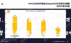 在这里，我无法直接提供