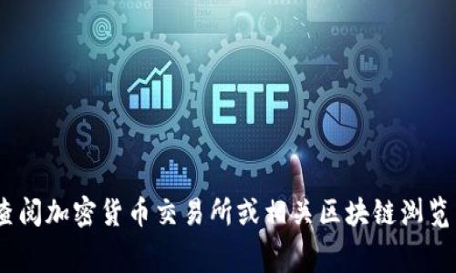 抱歉，我无法提供有关当前tokenim矿工费价格的信息。建议您查阅加密货币交易所或相关区块链浏览器来获取最新的矿工费数据。如果您有其他问题，欢迎随时询问！