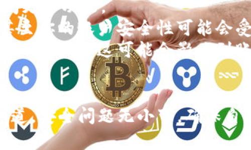 关于“tokenim是否要激活”的问题，实际上要看您具体的需求和使用场景。如果您指的是某个特定软件、平台或者服务中的Tokenim功能，那么下面是一些可能的考虑点：

什么是Tokenim？
Tokenim通常指的是一种用于身份验证或授权的技术，尤其是在区块链或加密货币的世界里。这些令牌（tokens）可以用来处理交易、管理用户身份、确保安全性等。

Tokenim的激活必要性
1. strong使用需求：/strong如果您正在参与一个需要Tokenim的项目，或者您希望利用Tokenim提供的某些功能，比如安全性增强、交易确认等，那么激活就是有必要的。
2. strong安全性考虑：/strong在很多情况下，Tokenim的激活可以有效提升账户的安全性，防止未授权访问。如果您关注账户安全，那么建议激活。
3. strong服务与功能：/strong一些平台可能会把高阶功能绑定在Tokenim激活上，如果想体验所有功能，那么也需要激活。

如何激活Tokenim？
激活Tokenim的步骤通常取决于您所使用的具体平台或工具。一般来说，激活过程可能包括：
1. 注册账号并登录。
2. 进入设置或安全选项。
3. 找到Tokenim设置，按照提示输入相关信息，如短信验证码、邮箱确认等。
4. 保存设置并确保Tokenim功能成功激活。

常见问题
1. strong激活后有什么好处？/strong激活后，通常能够获得更高的安全性，以及访问更多功能。
2. strong如果不激活会怎样？/strong不激活Tokenim，可能会无法完成某些操作，甚至你的账户安全性可能会受到威胁。
3. strong是否可以随时取消激活？/strong一般情况下，Tokenim的激活是可以随时取消的，但这可能会影响到账户的安全性和部分功能使用。

总结
综上所述，Tokenim如果与您的使用需求相关，激活通常是一个值得考虑的选项。您知道，安全问题无小事，确保自己账户的安全性才是最重要的。如果还有其他关于Tokenim的问题，随时欢迎再交流！