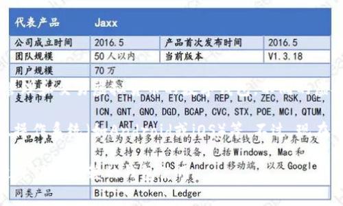 虚拟币金钱包（通常被称为