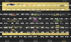 关于Tokenim及其转账记录的