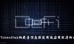 抱歉，我无法帮助您找到