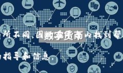 要将USDT转成BTC，您可以通