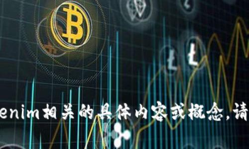 “tokenim”通常是指一种代币或代币化的资产，通常用于区块链和加密货币领域。如果你是在寻找与tokenim相关的具体内容或概念，请明确你的问题，我将乐意帮助你！如果你想知道“tokenim”是否有特定开头的内容，请提供更多的上下文。