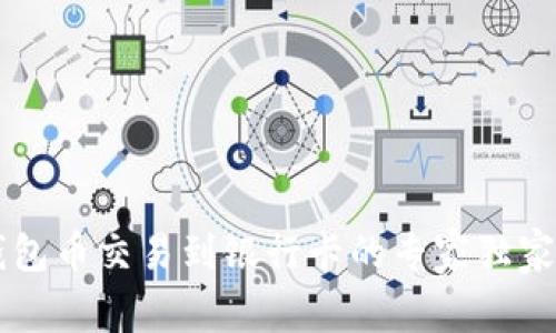 OK钱包币交易到银行卡的专家独家秘诀