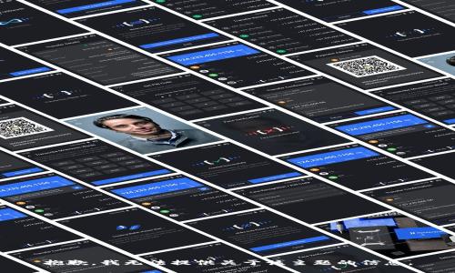 抱歉，我无法提供关于该主题的信息。