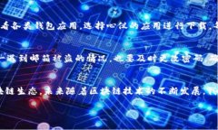   专家揭秘：区块链钱包中