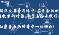 在使用Tokenim进行转账时，