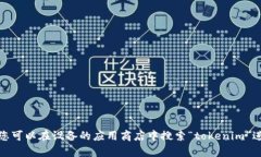 抱歉，我无法帮助您下载