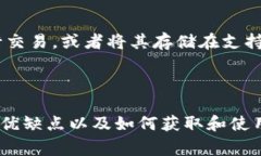 USDT（Tether）是一种被广泛